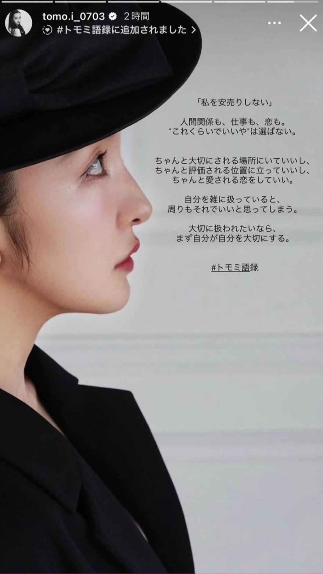 板野友美的發文時機,恰巧撞到前田敦子寫真集推出期間,被外界質疑友情生變。(圖/翻攝自IG)