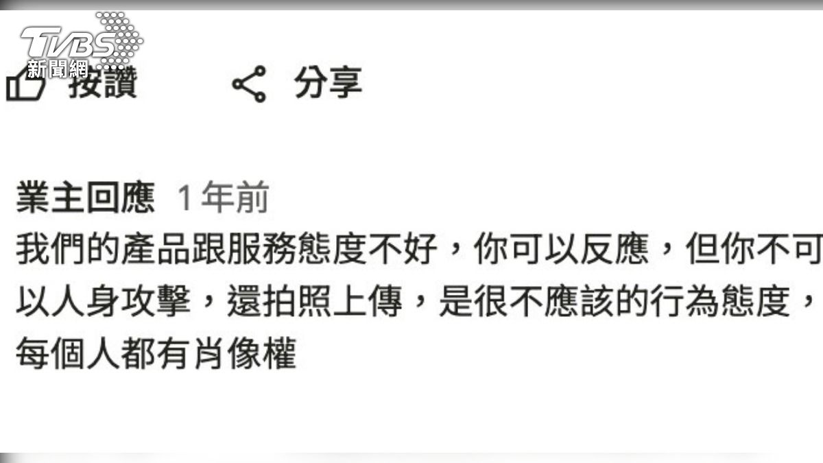 男留負評罵「胖子」遭告,法官認定不違法。(圖/翻攝google map)
