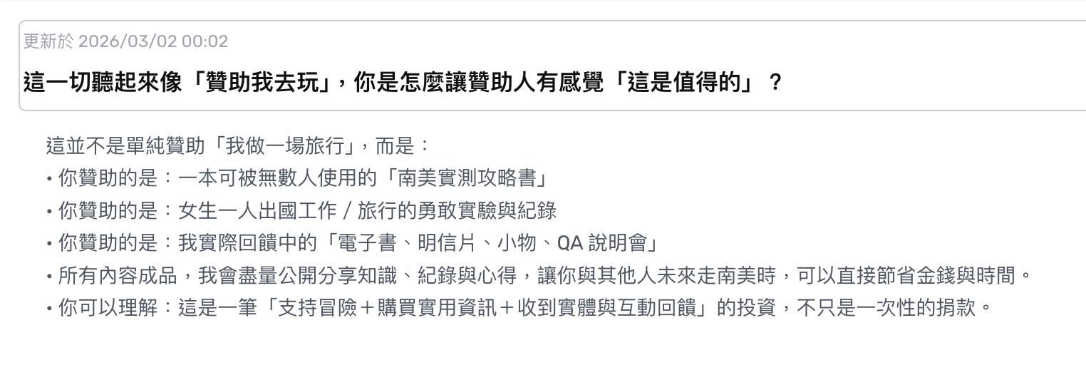 女孩的企劃中提到,這聽起來不是單純贊助,而是實際回饋電子書、說明會跟明信片等。(圖/嘖嘖募資平台)
