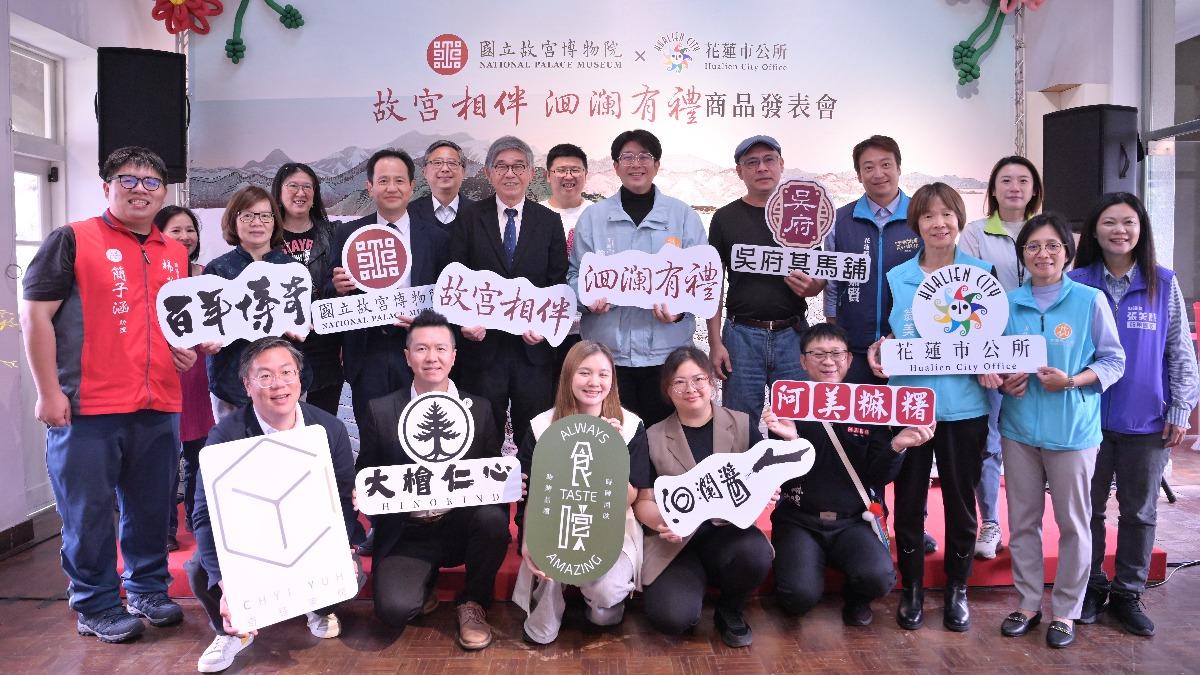 故宮攜手花蓮業者，花蓮伴手禮將成為「台灣名片」。（圖／TVBS)