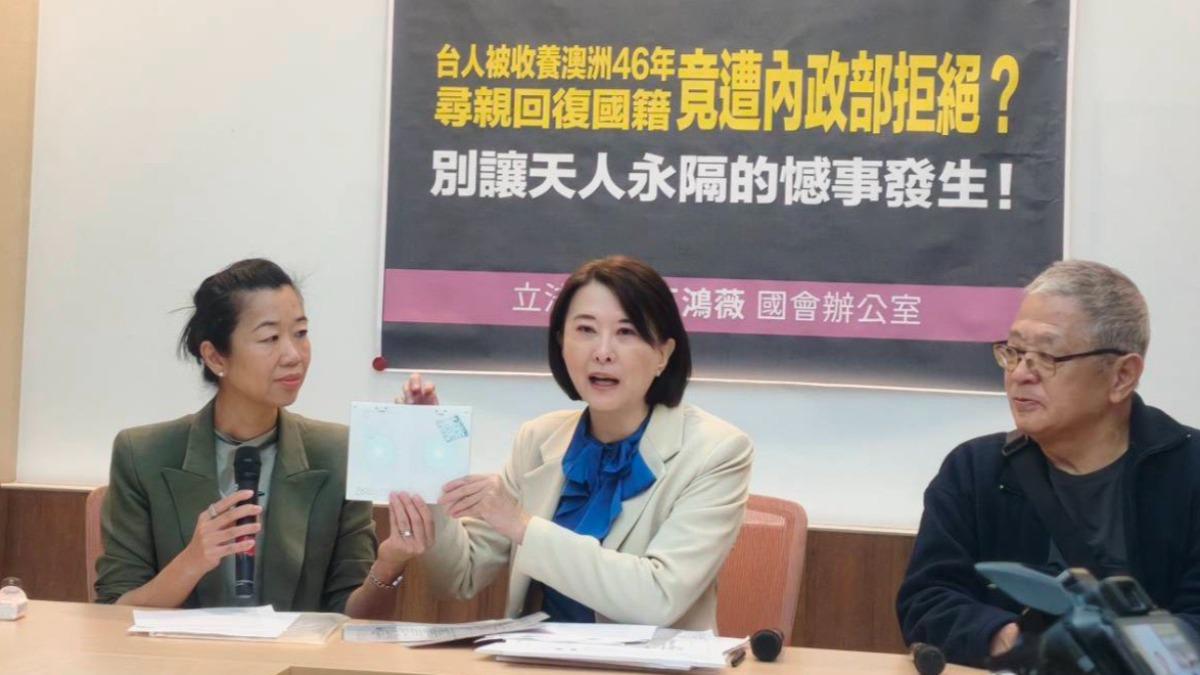 國民黨立委王鴻薇（中）協助46年前被母親出養給澳洲人的Vanessa Miles（左）請求恢復中華民國國籍。（圖／王鴻薇辦公室提供）