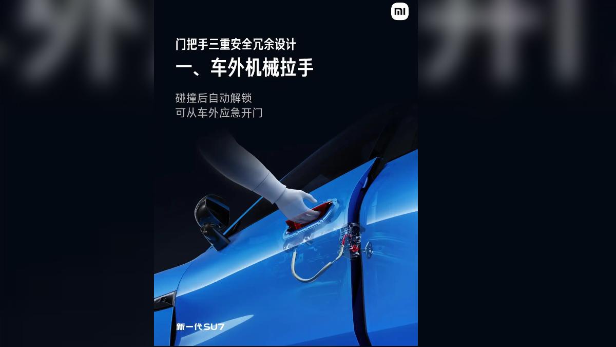 擺脫「撞後不開」陰影?小米新一代 SU7 發表 強打「機械門把」回歸