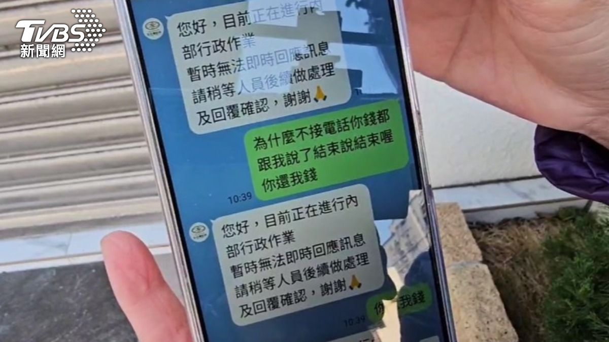 990醫美診所的官方LINE客服僅回覆罐頭訊息。(圖/TVBS)