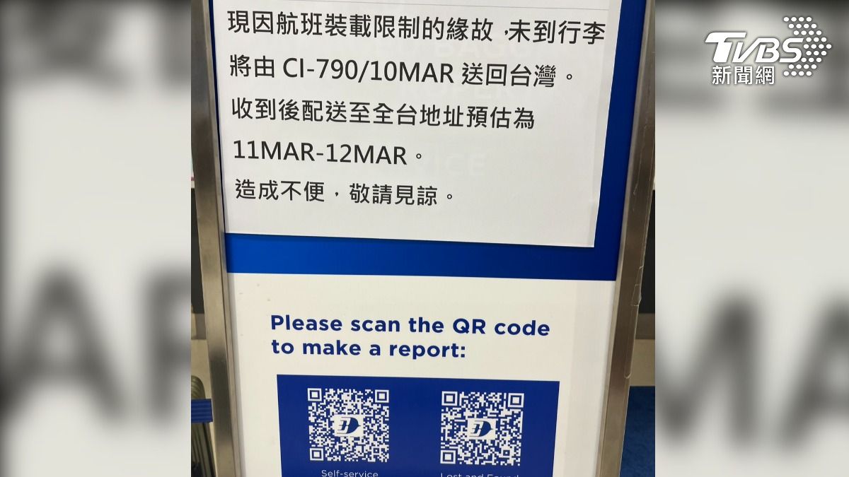 抵達機場時,先是行李延誤沒有被告知,得自己追蹤,航空公司一度還兩手一攤,有人鑰匙放在行李箱,無法回家,對方竟然還態度輕薄(圖/民眾提供)