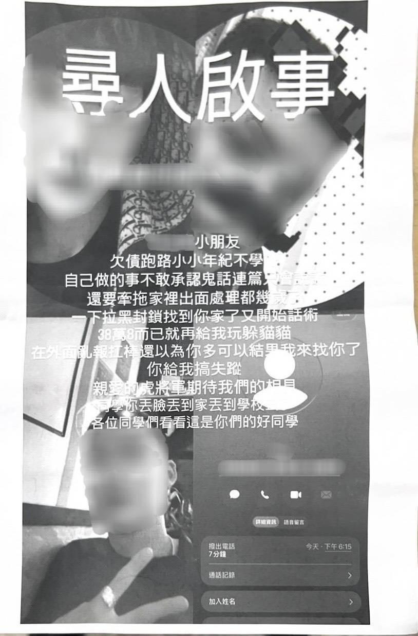 男子亂撒尋人啟事,上方還附照片與文字恐嚇。(圖/TVBS)