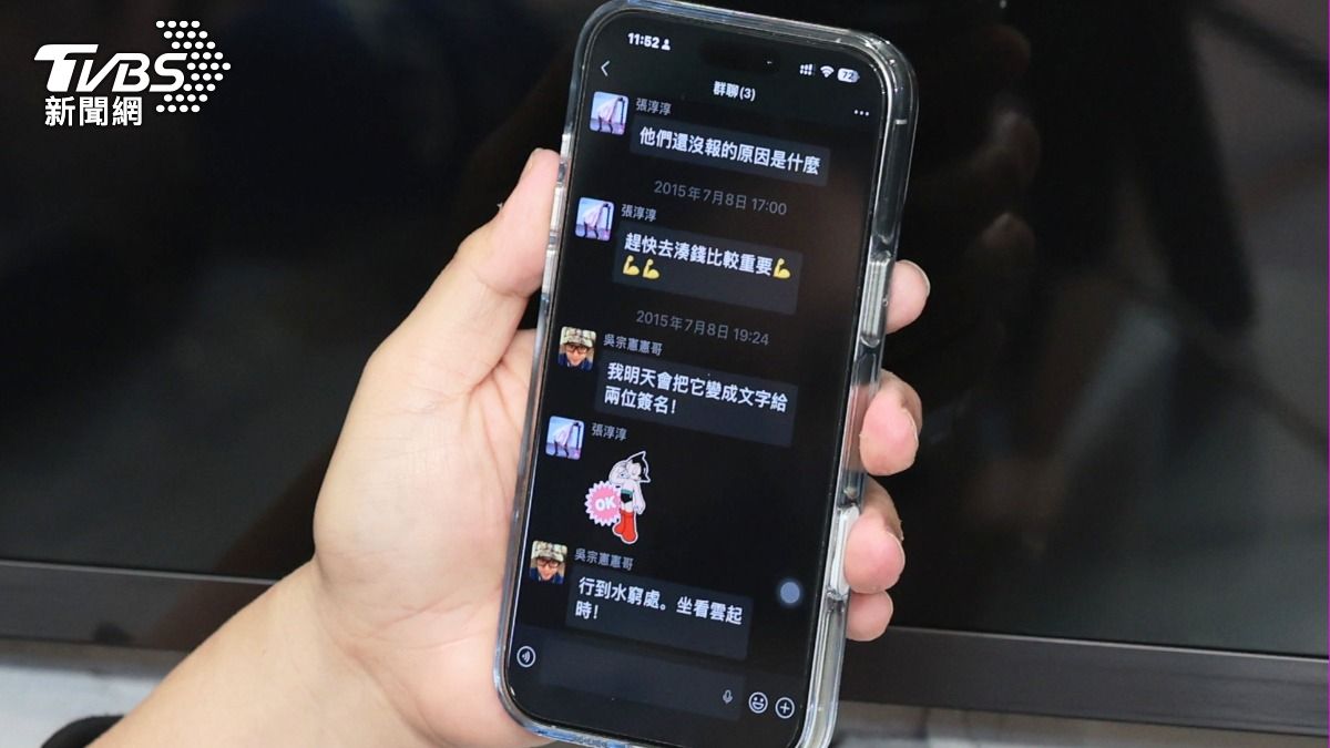 洪誠陽公開對話紀錄。(圖/趙世平攝)
