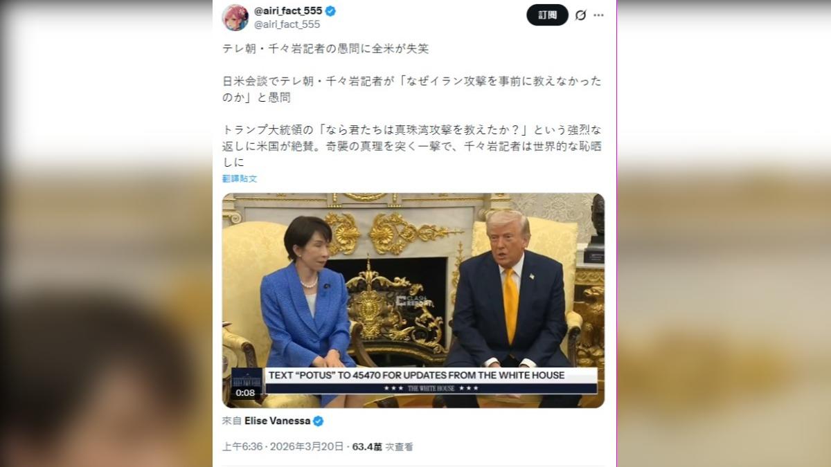 日網痛批他問的是蠢問題。（圖／翻攝自 X）
