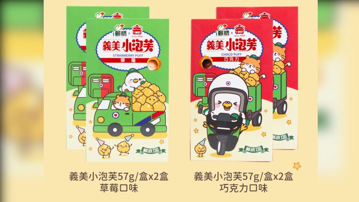小泡芙禮盒裡,有草莓跟巧克力口味各2盒。(圖/i郵購網站)