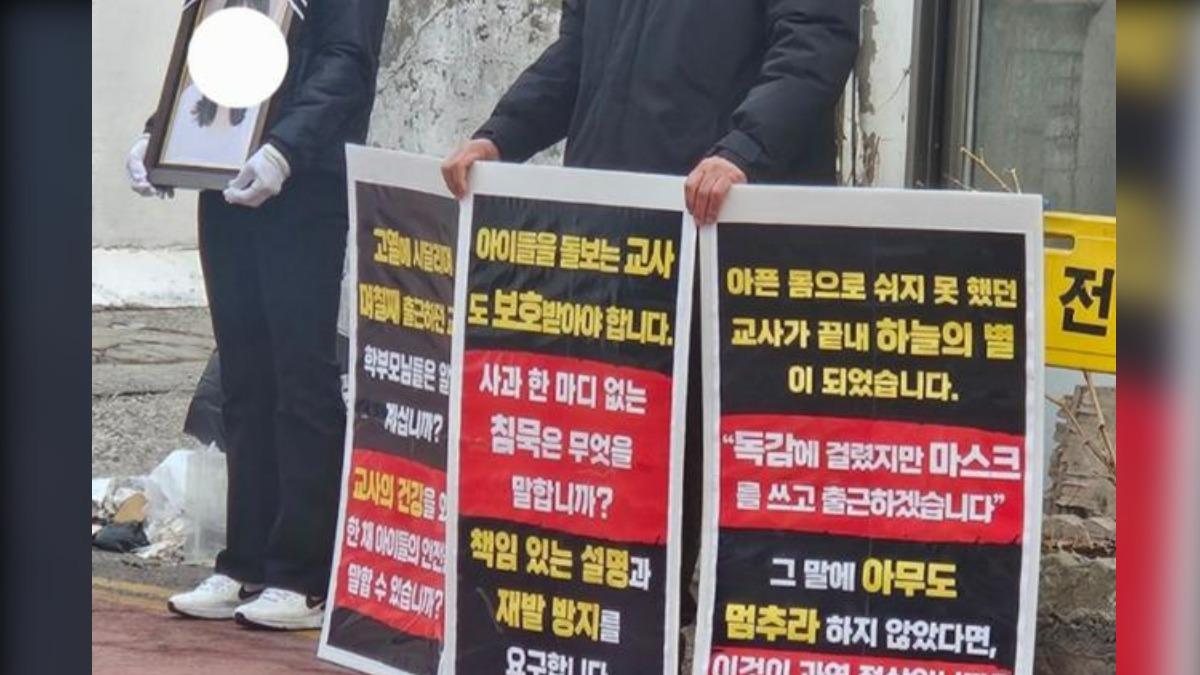 南韓一名年僅20多歲的私立幼稚園教師因感染流感無法請假，最終不幸喪生。(圖/翻攝自韓國日報)