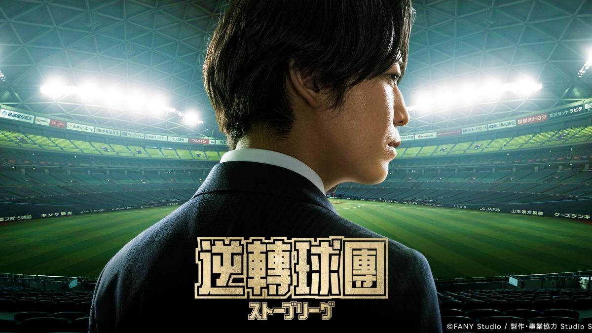 龜梨和也主演日本版《金牌救援》。（圖／翻攝自LINE TV）
