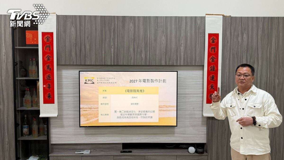 導演黃朝亮分享未來在金門影視計劃,對聯是九孔親筆揮毫的賀禮。(圖/程子奕攝)