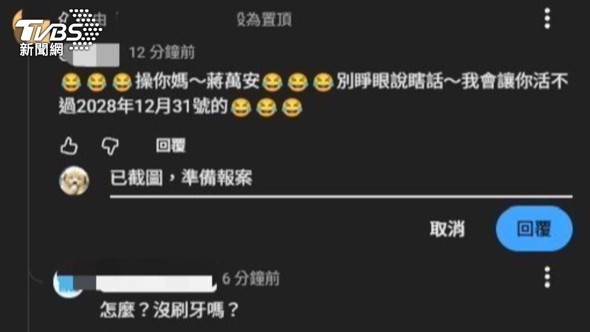 男子發文恐嚇蔣萬安。（圖／TVBS）