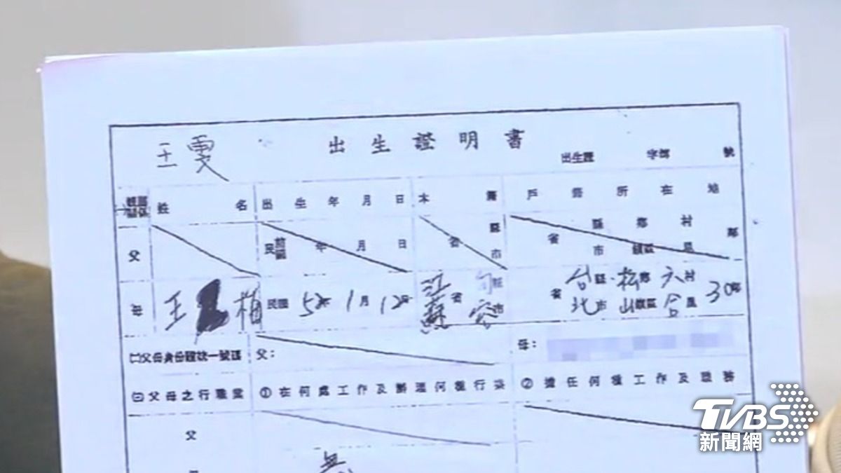 旅澳台人出生證明(圖/TVBS資料畫面)