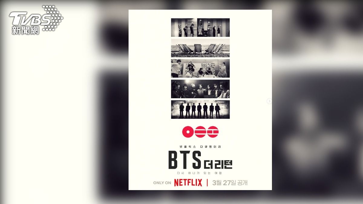 防彈少年團重磅回歸。（圖／翻攝netflixkr）