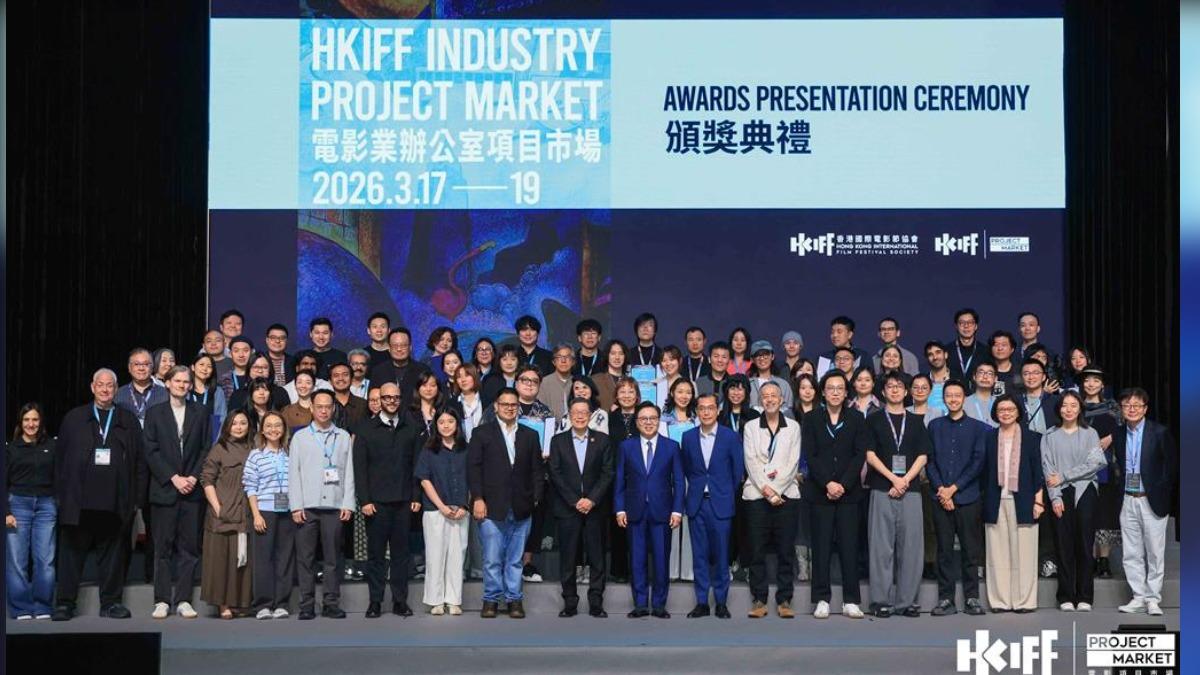 第24屆香港亞洲電影投資會（HAF）19日舉行頒獎典禮。（圖／香港亞洲電影投資會提供）