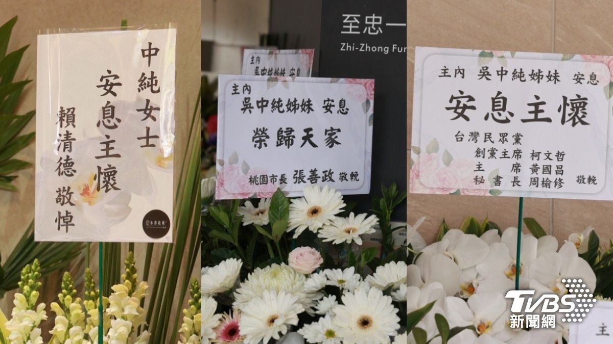 總統賴清德、桃園市長張善政、民眾黨都送花籃致意。(圖/黃城碩攝)