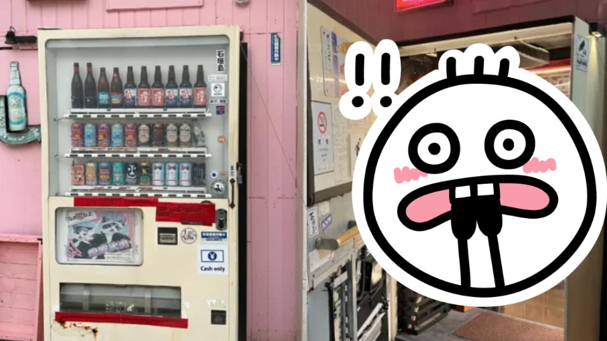 啤酒販賣機故障?他一開門驚見「沖繩隱藏甜點酒吧」地點曝