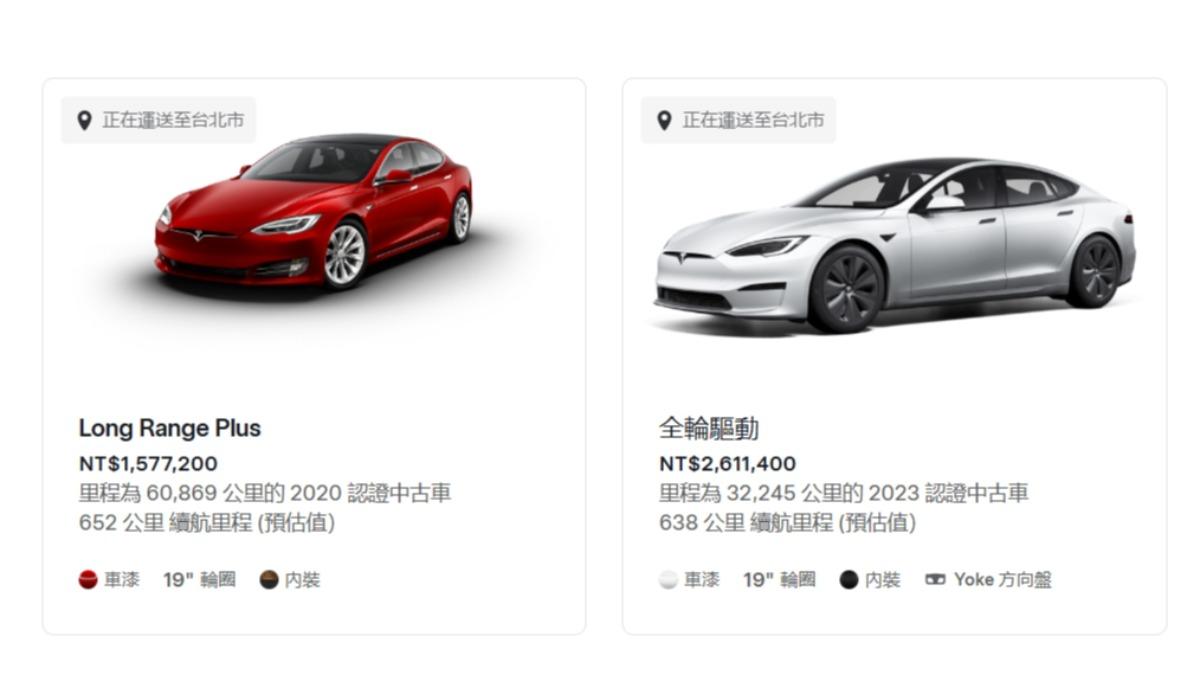 特斯拉-Tesla-馬斯克-機器人-電動車-Model S-Model X-停售-中古車-現貨車