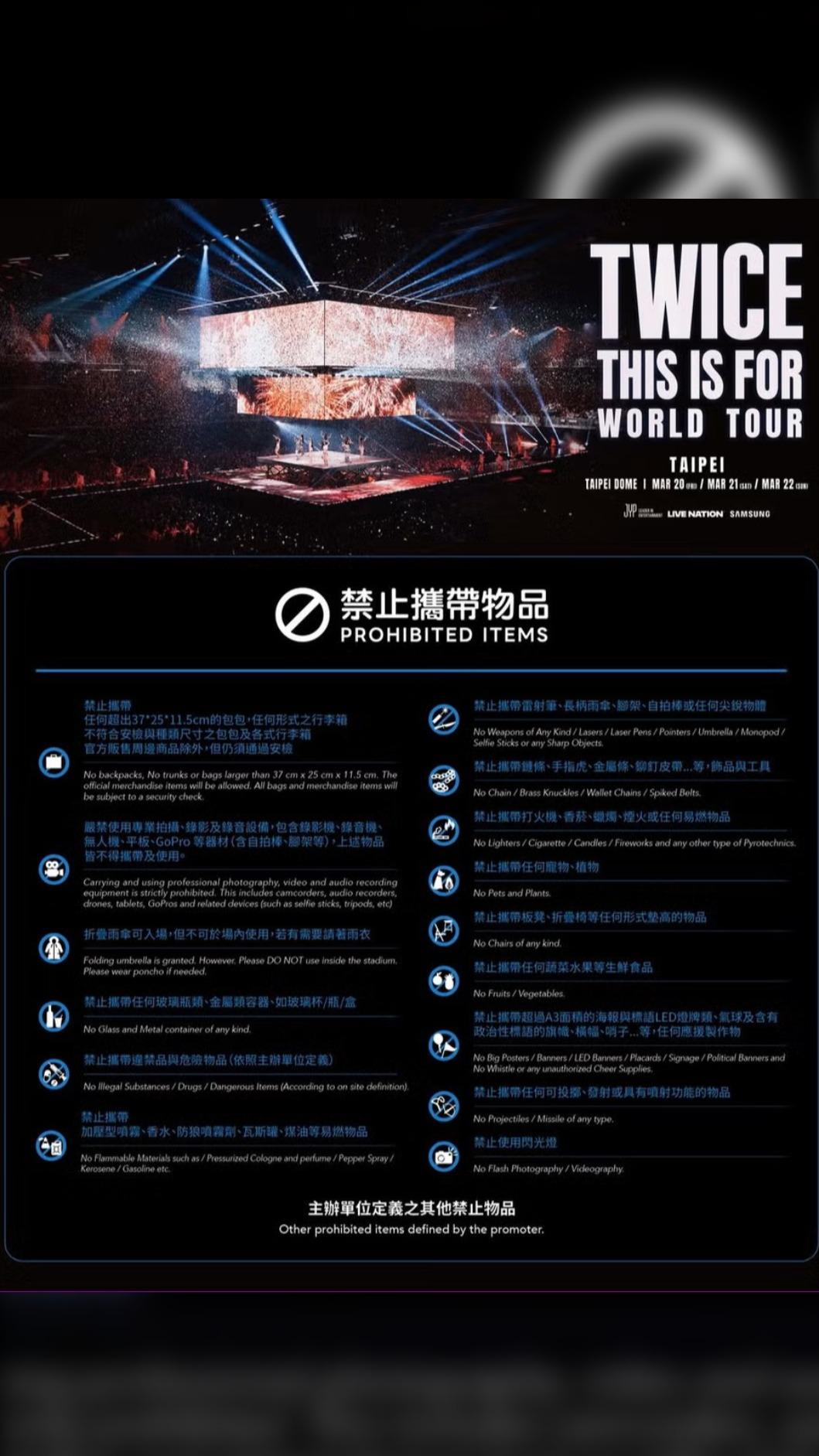 主辦方公布演唱會16項違禁品。(圖/翻攝自理想國)