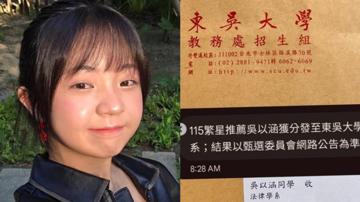 《俗女養成記》小嘉玲成法律系學霸!吳以涵「填1志願就上」超狂