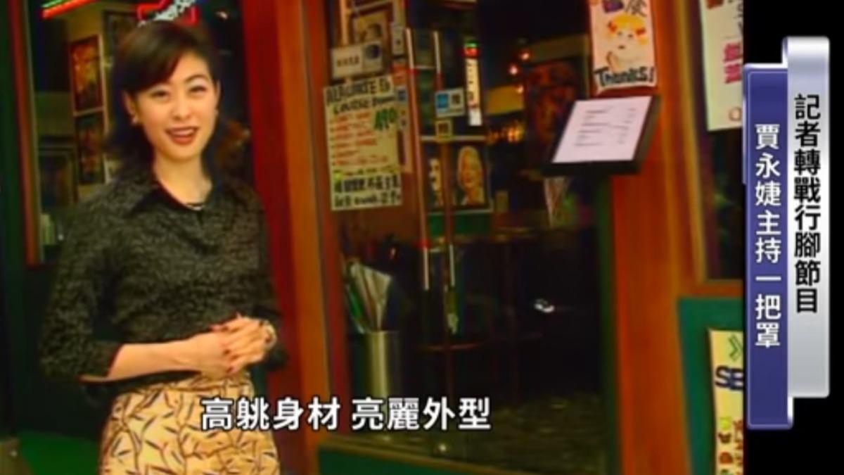 賈永婕年輕時美麗動人,現在則有成熟女性魅力。(圖/翻攝自賈永婕臉書)