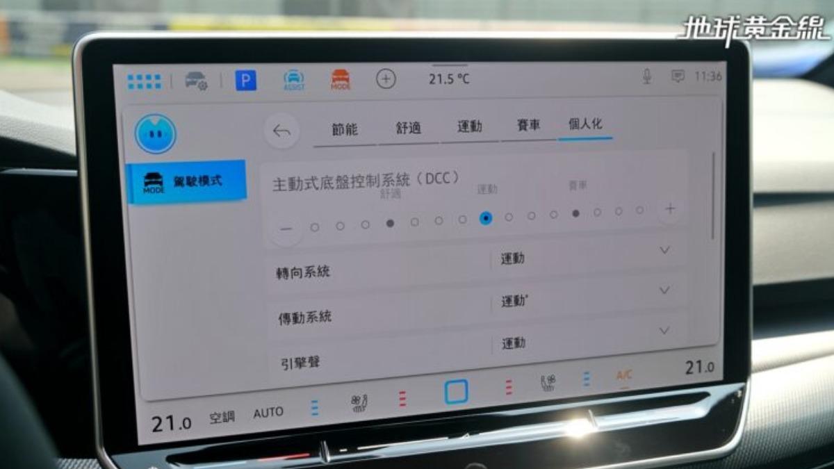 Golf R擁有DCC主動式底盤控制與Progressive Steering動態轉向系統。(圖/地球黃金線提供)