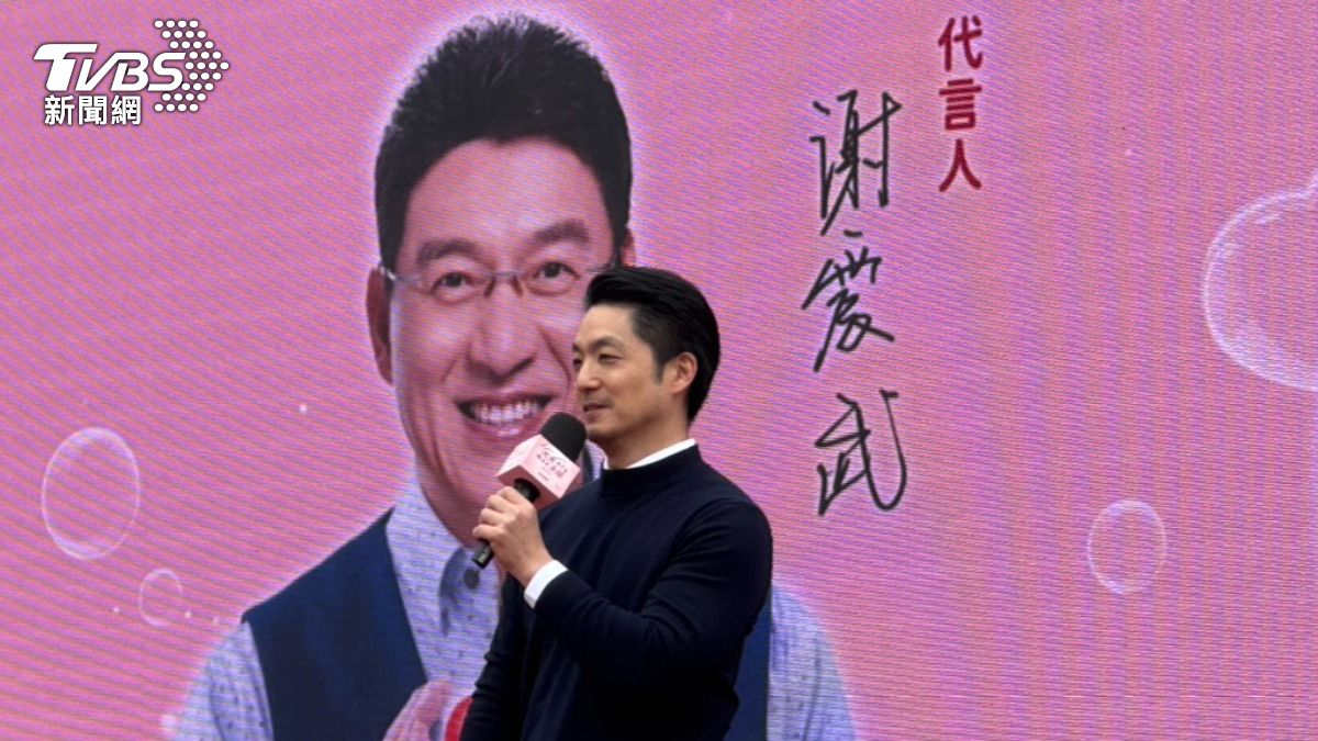 誰顏值更勝？謝震武才喊2026不缺席　蔣萬安今天「同台」他