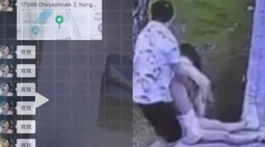 季女向閨密發送求救訊息，分享定位後失蹤，監視器畫面拍到，疑似昏迷的她被一名男子搬運上車。（圖／翻攝 Mothership）