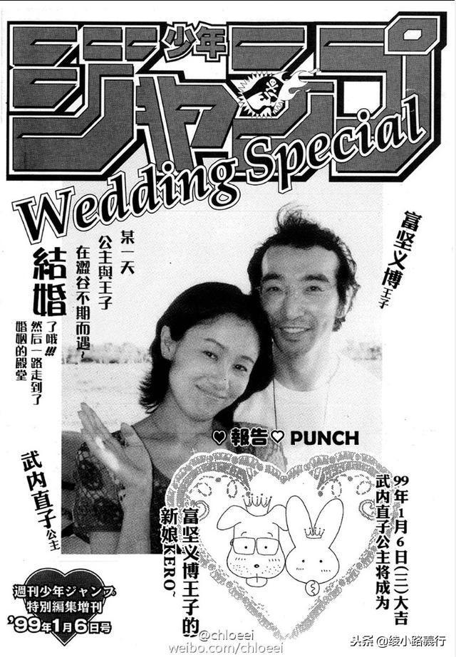 冨樫義博(右)、武內直子當年結婚消息頗為轟動。(圖/翻攝自網路)