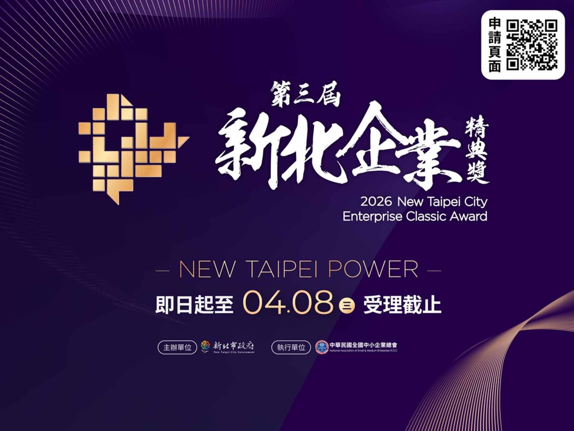 (圖片來源：新北是政府經濟發展局)