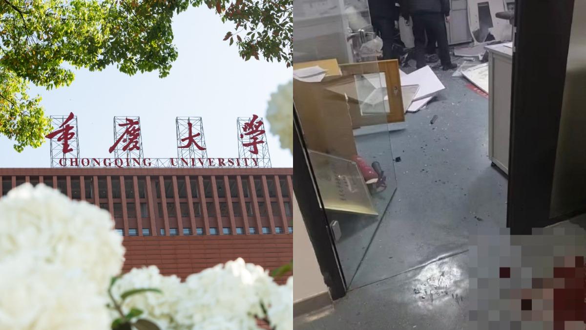 重慶大學實驗室爆炸！釀1死3傷　網傳現場畫面「留大片血跡」
