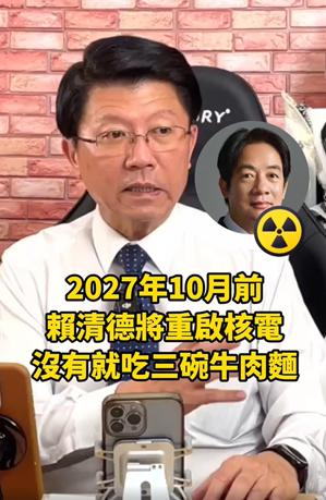 賴清德核能-賴清德重啟核能-賴清德重啟核電-賴清德重啟核二核三-謝龍介賴清德