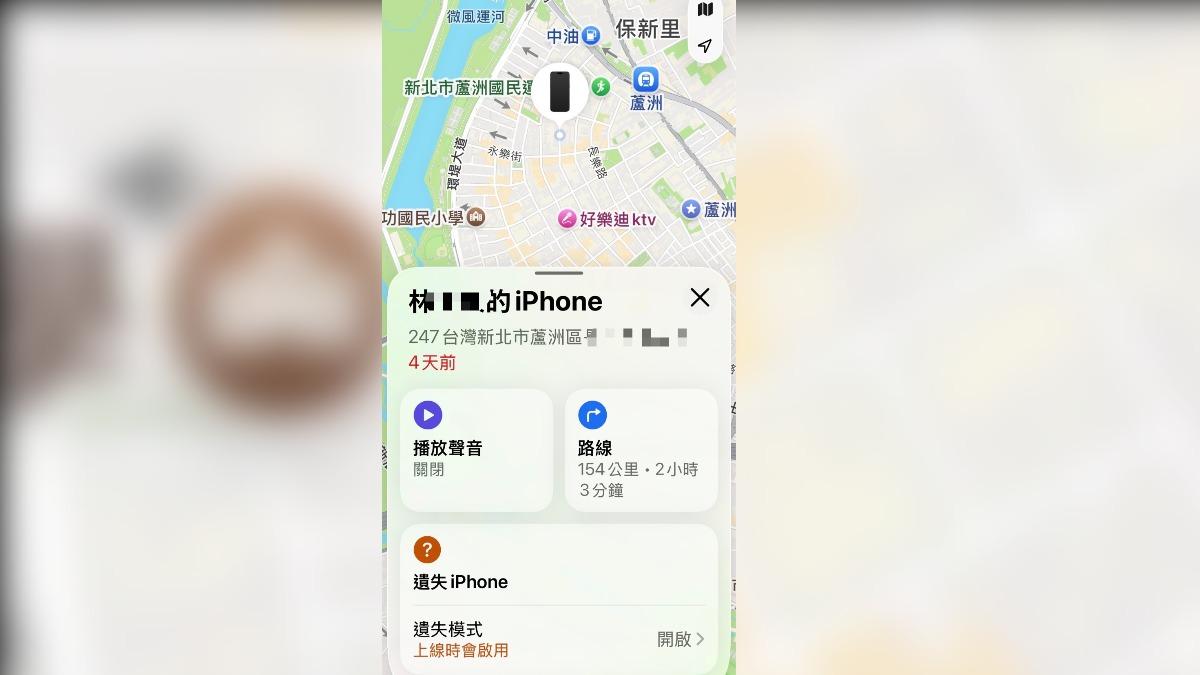 當事人查看定位時,意外發現自己掉在沖繩的手機定位。(圖/當事人提供)