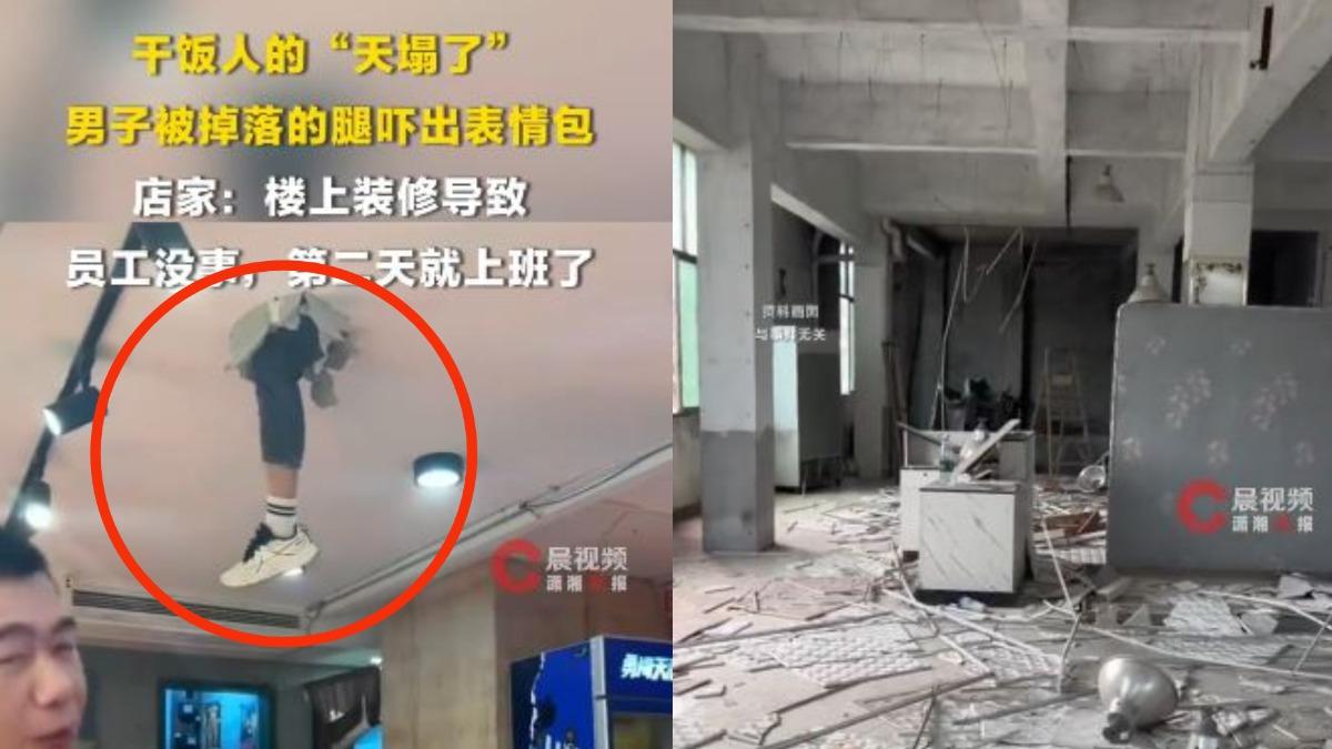 陸男子餐廳享用牛蛙　驚見天花板破裂「掉出一條人腿」