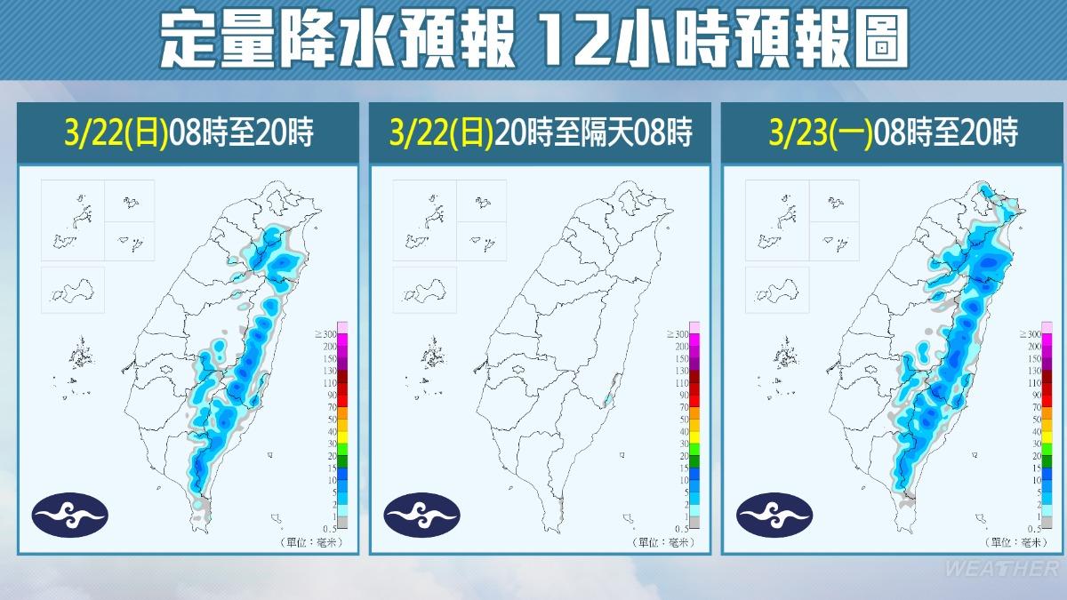 降雨地區多集中在「北部、東部」。(圖/TVBS)