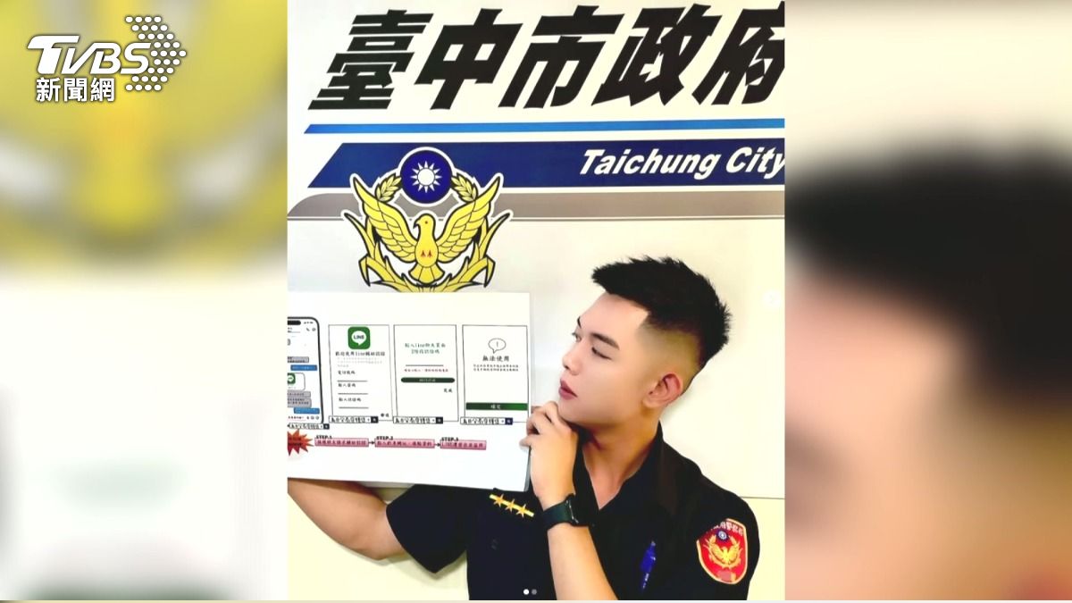 官司打8年,法院駁回,帥氣反詐警勝訴(圖提供/時任台中烏日分局員警 賴威廷)。