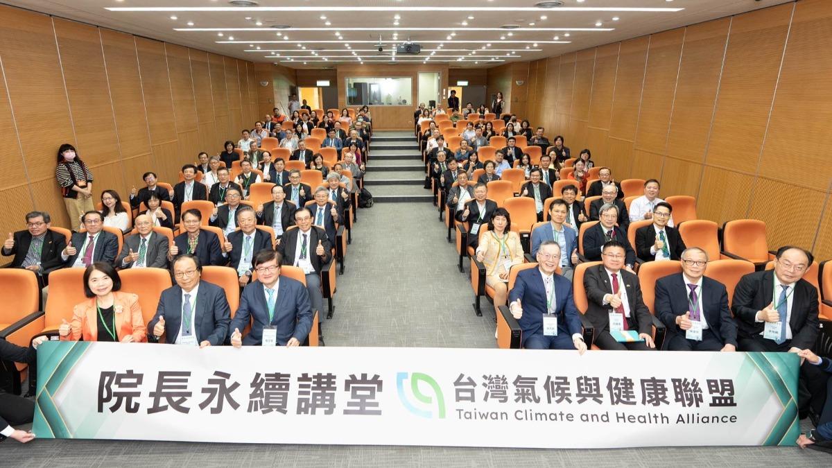 醫療與氣候團體舉辦講堂　探討台灣健康永續治理