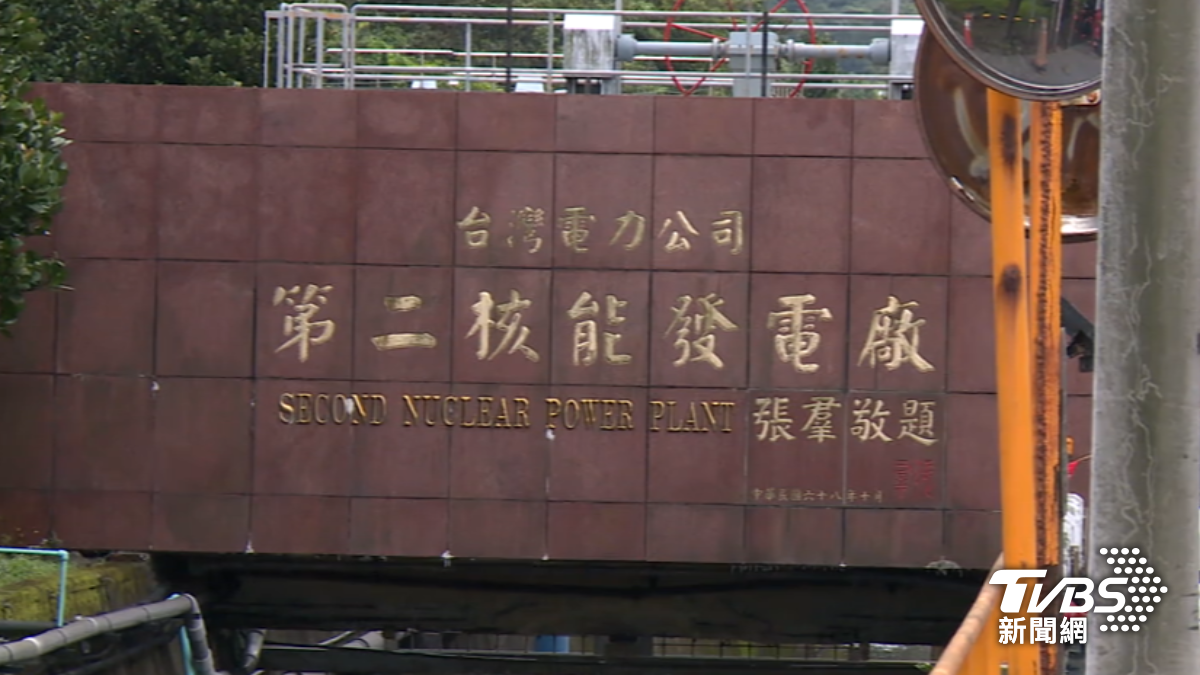 塑化大廠湧賣壓、二線反漲,賴總統喊重啟核電「綠能股」跌。(圖/TVBS)