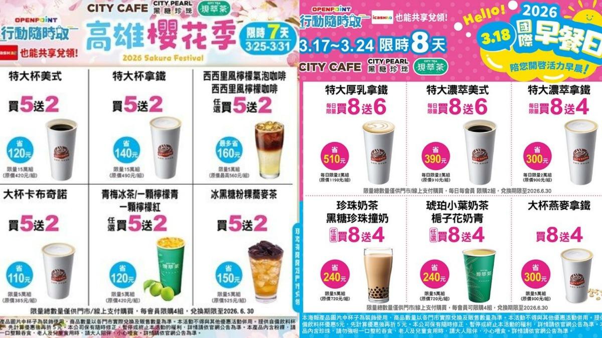超商推出咖啡優惠。(圖/業者提供)