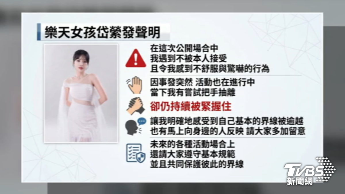樂天女孩遭男粉絲緊握手不放。（圖／AI製圖）