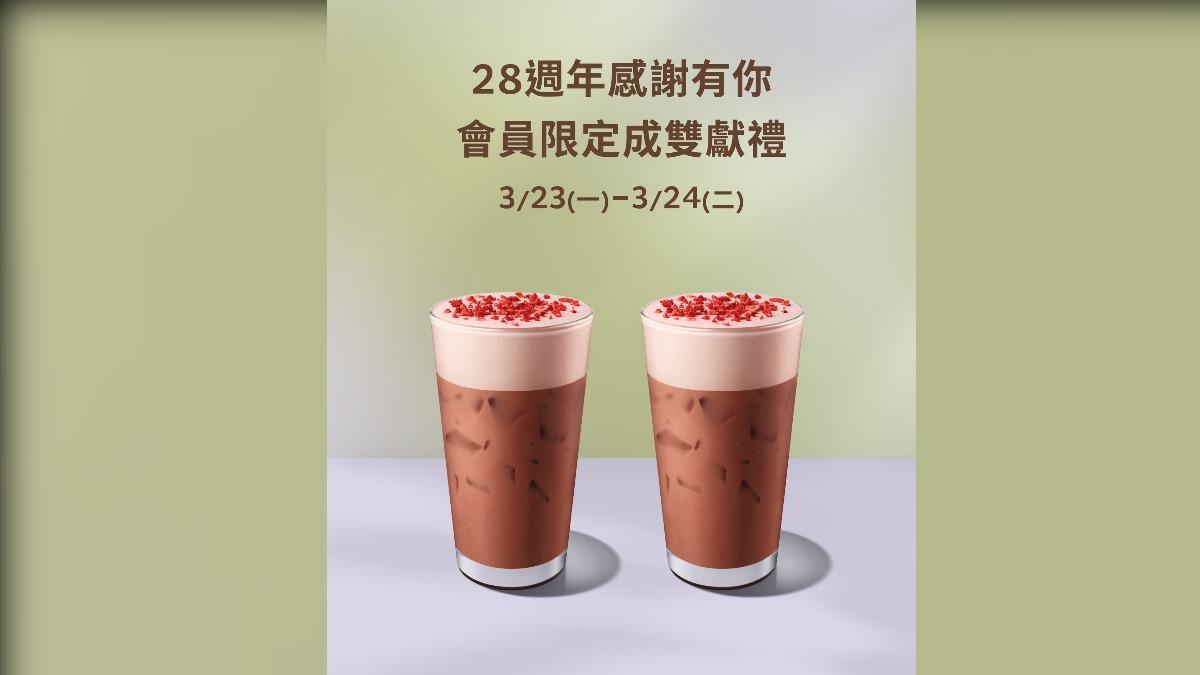 星巴克23日與24日也推會員感恩限定,飲品買一送一。(圖/星巴克提供)