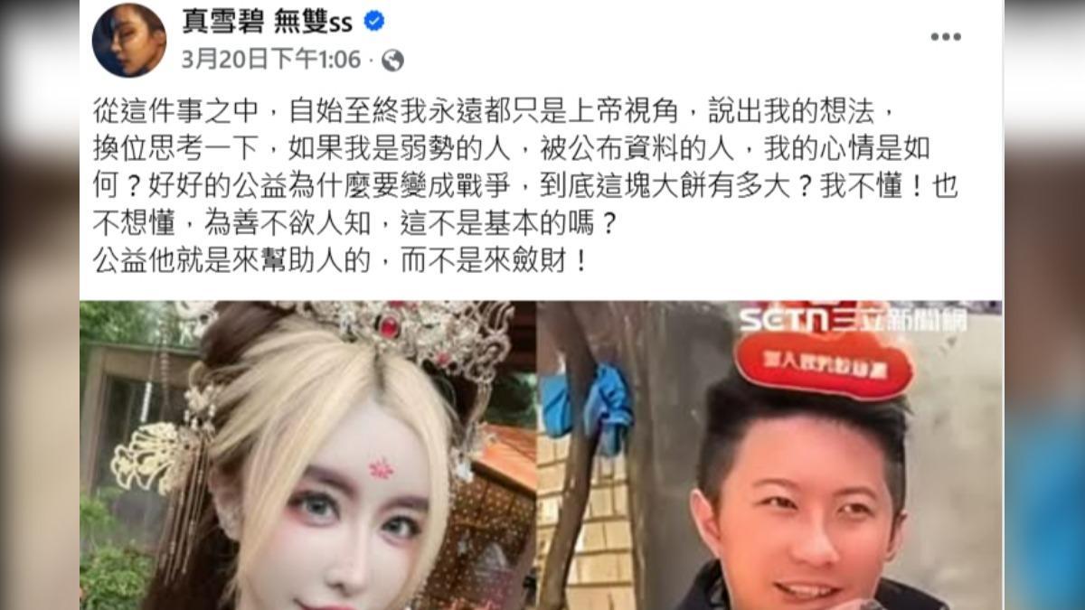 雪碧日前發文嗆賓賓哥。（圖／翻攝雪碧臉書）