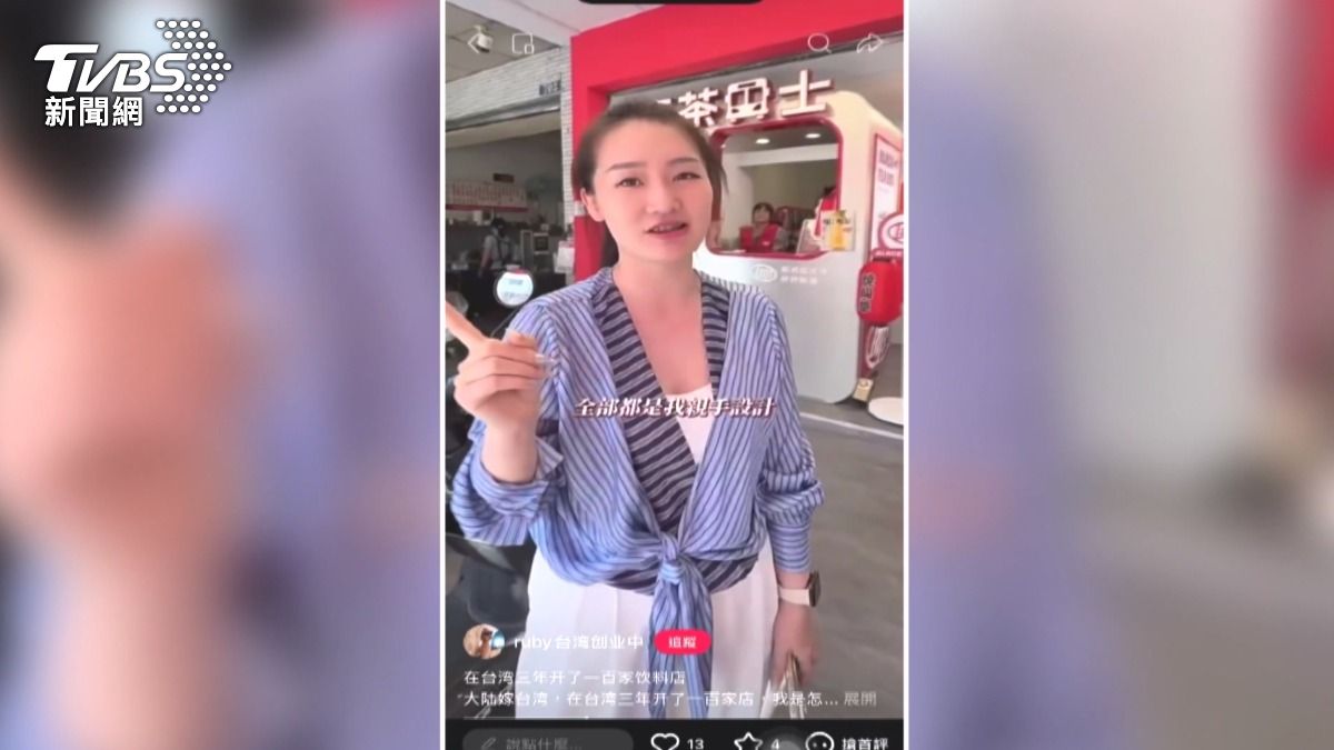 紅茶巴士創辦人「青鳥」回擊惹眾怒，網揚言抵制她急道歉。(圖／翻攝網路)
