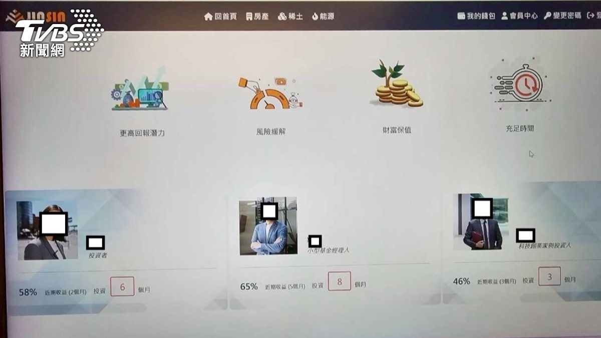 成員誘騙被害人於假投資網站出金,賺夠後立刻將網站關閉。(圖/TVBS)