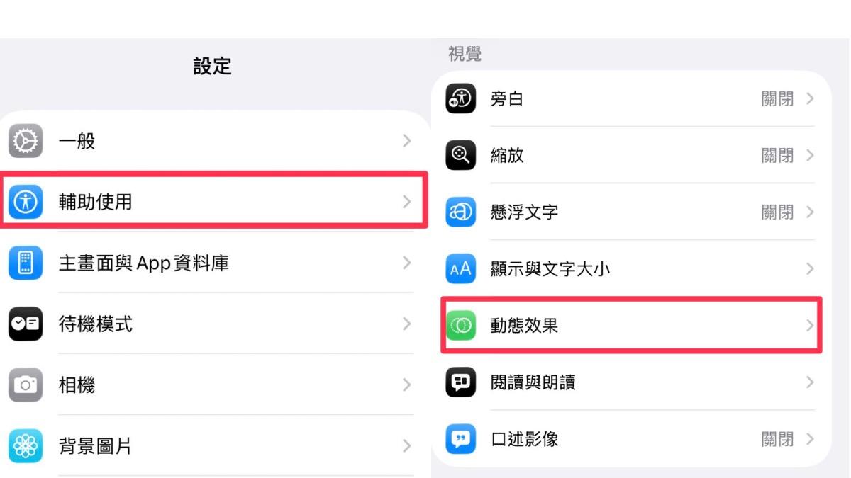 iPhone的「車輛動態顯示」開啟步驟。(圖/翻攝自iPhone)