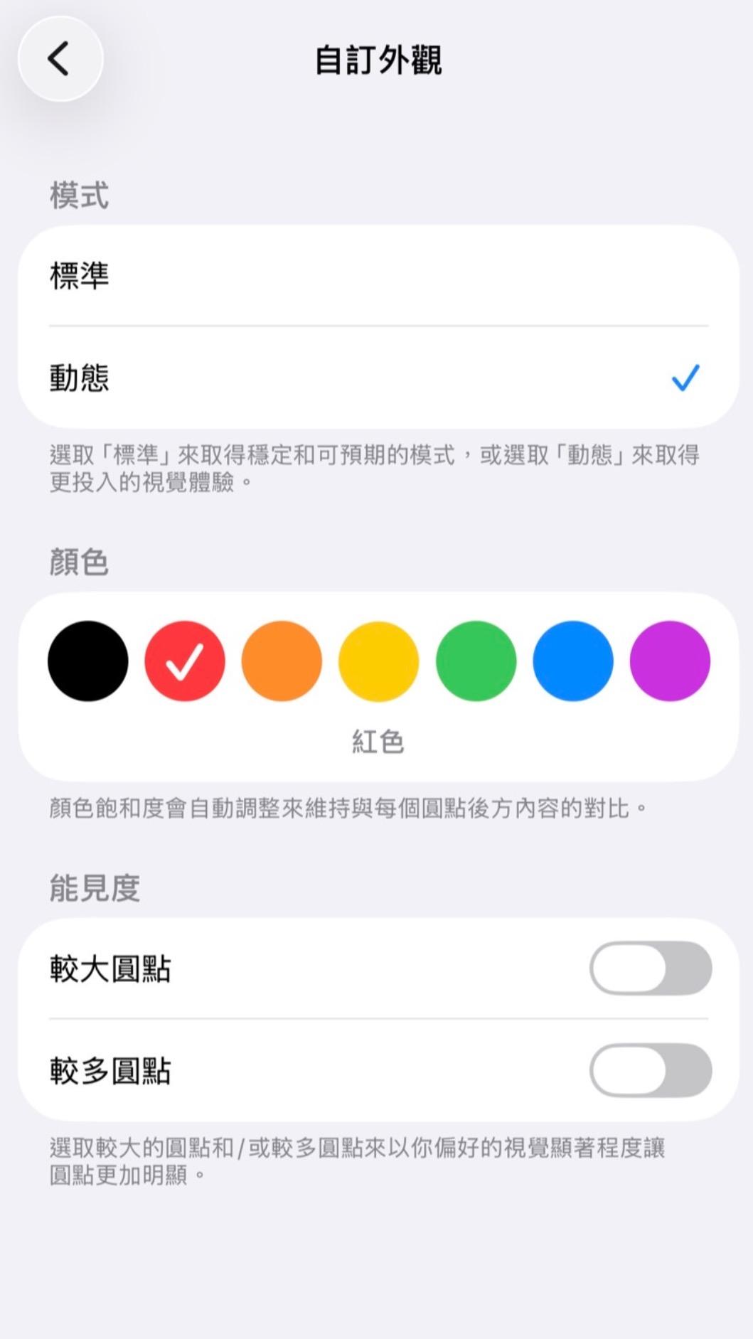 iPhone的「車輛動態顯示」開啟步驟。(圖/翻攝自iPhone)
