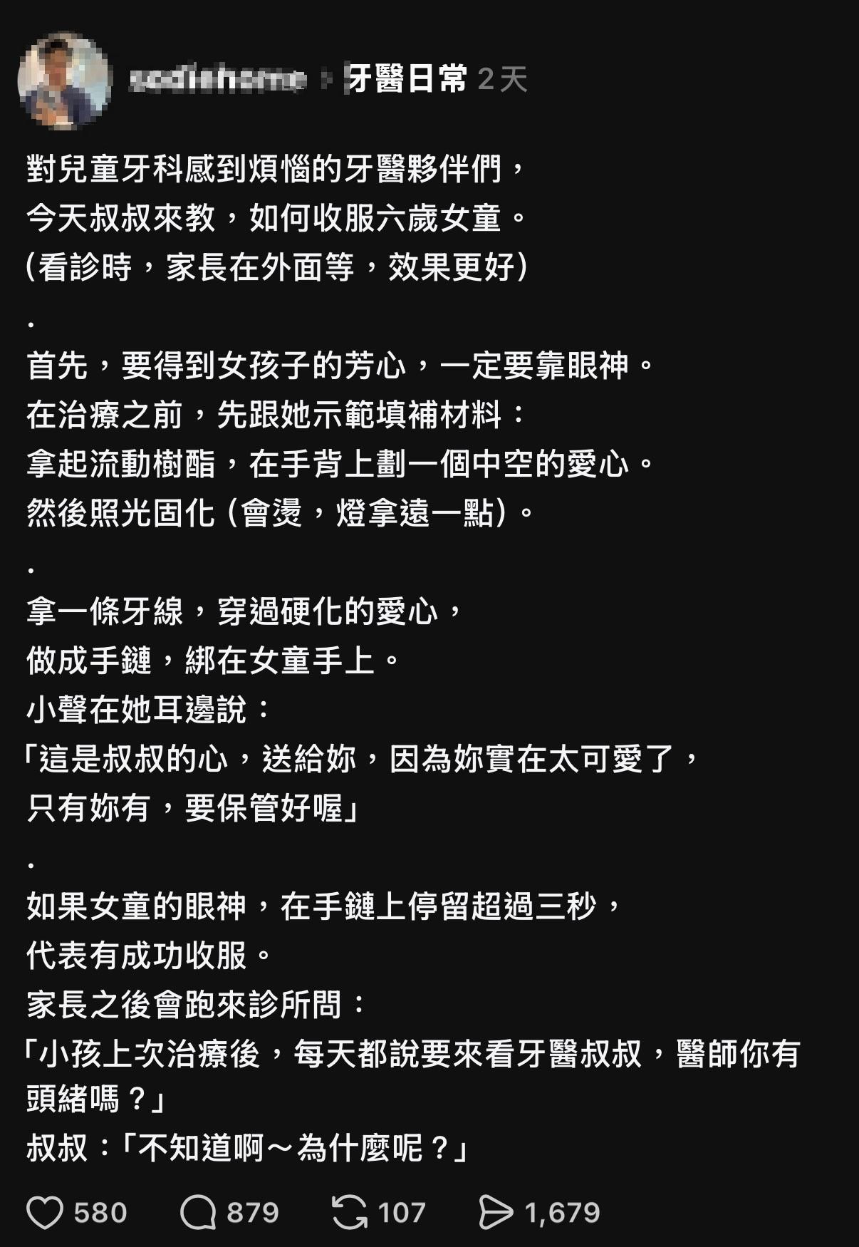 (圖/翻攝自Threads)