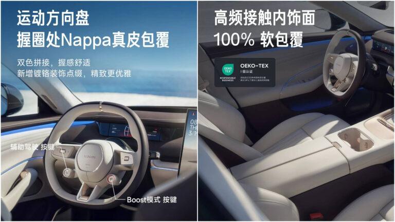 車內布局維持既有簡約科技風格,但細節有所調整。(圖/小米提供)