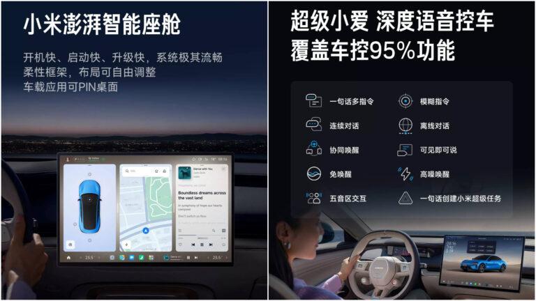 中控螢幕升級至16.1吋,視覺與操作體驗更佳。(圖/小米提供)