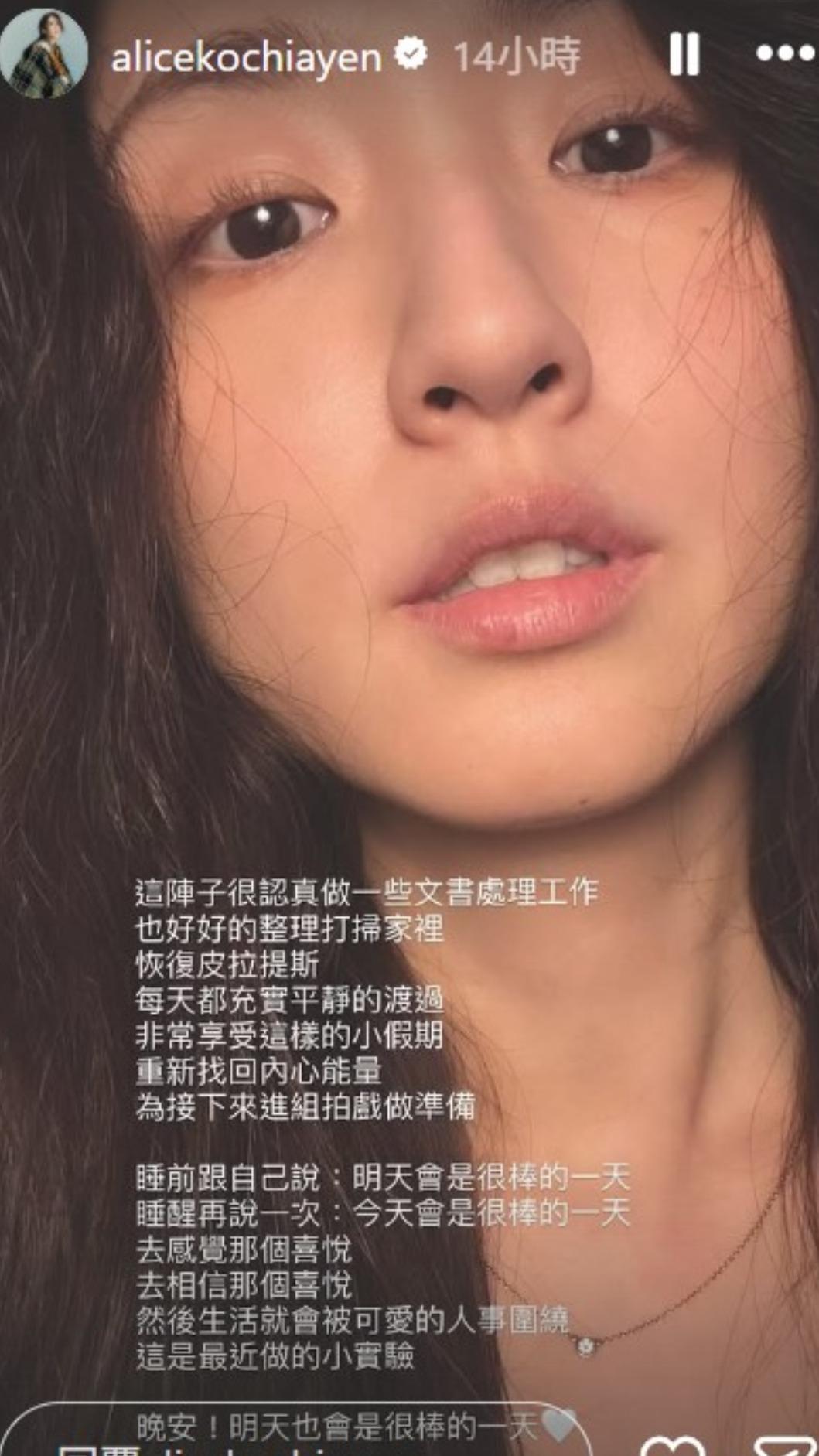 柯佳嬿分享近況。(圖/翻攝自柯佳嬿IG)